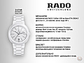 Нажмите на изображение для увеличения
Название: Rado.jpg
Просмотров: 837
Размер:	223.5 Кб
ID:	3662810