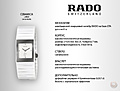 Нажмите на изображение для увеличения
Название: Rado копия.jpg
Просмотров: 1064
Размер:	180.6 Кб
ID:	3665396