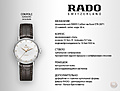 Нажмите на изображение для увеличения
Название: Rado.jpg
Просмотров: 788
Размер:	218.3 Кб
ID:	3668987