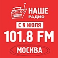 Нажмите на изображение для увеличения
Название: Наше Радио 101.8.JPEG
Просмотров: 4
Размер:	78.7 Кб
ID:	3727102